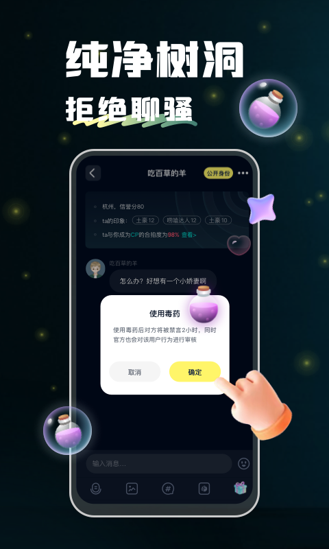 回音app展示图2