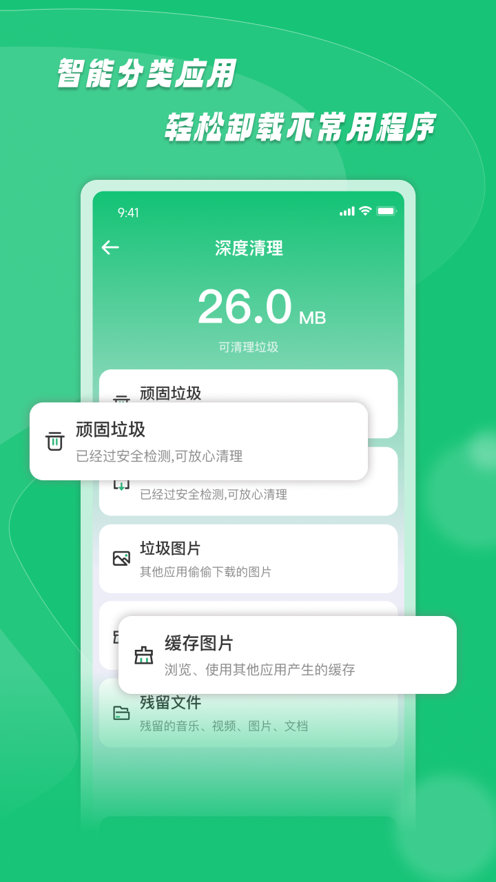 无忧清道夫展示图2