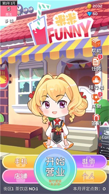 次元料理屋修改版展示图1