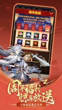 剑侠传奇无限抽展示图1