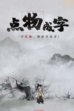 梦蝶免费版展示图2
