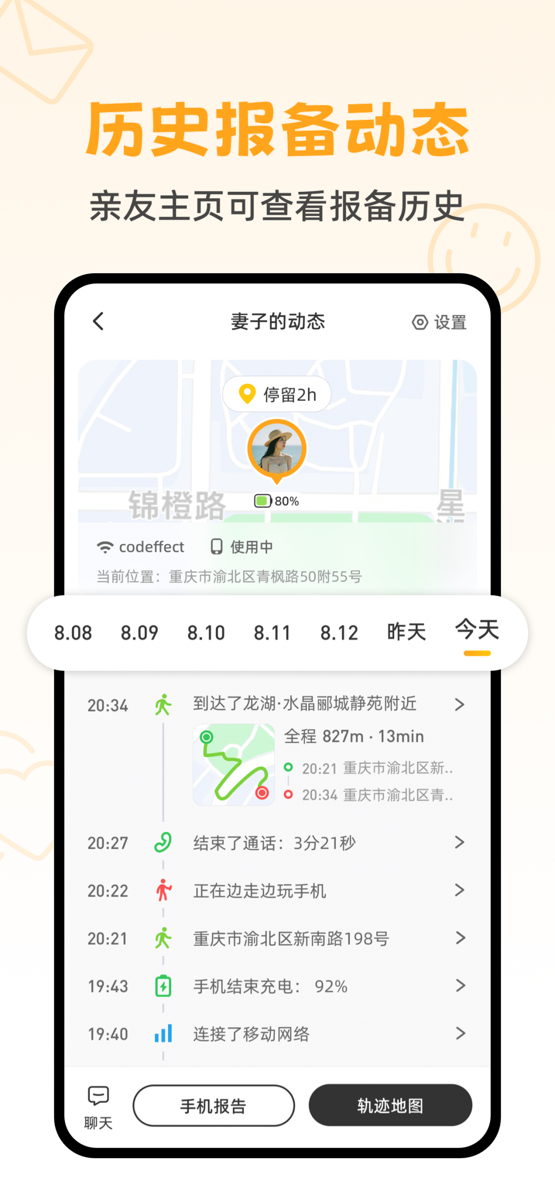 嘿在app展示图4