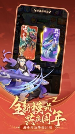 剑侠传奇无限抽展示图2