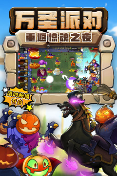 植物大战僵尸2无限钻石展示图2