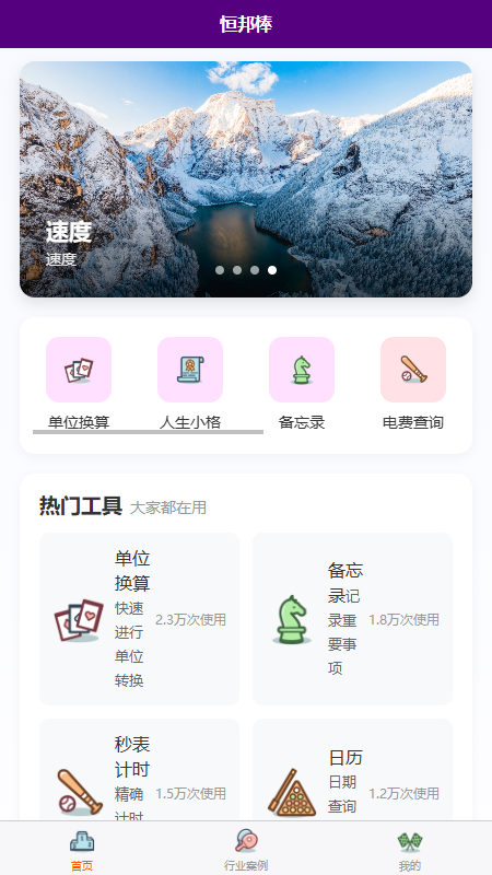 恒邦棒展示图1