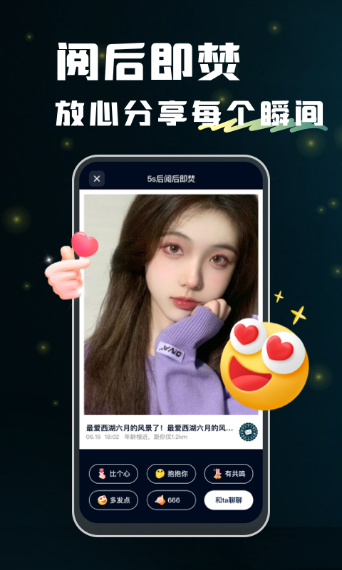 回音app展示图4