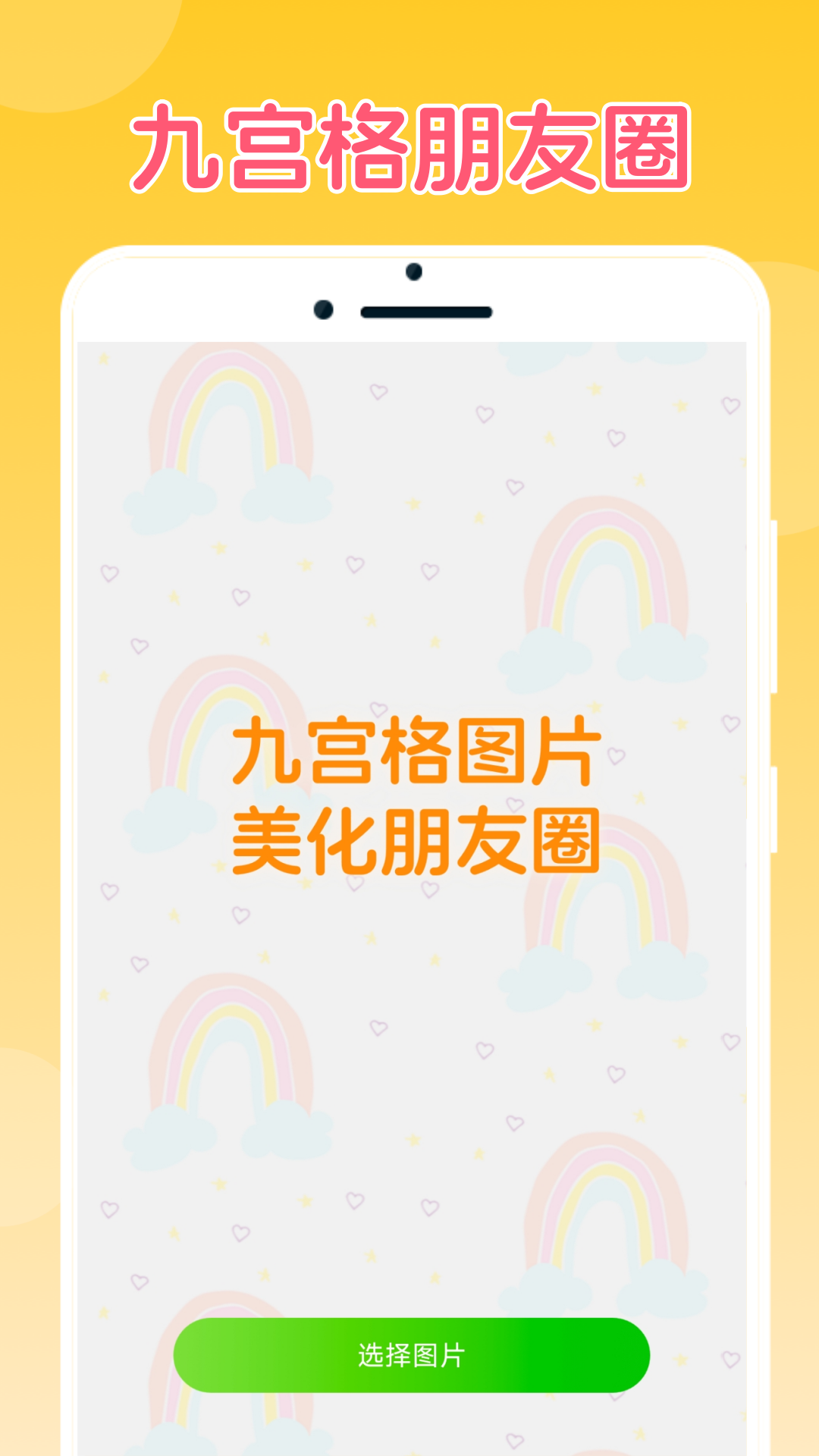 闪电小魔盒展示图3