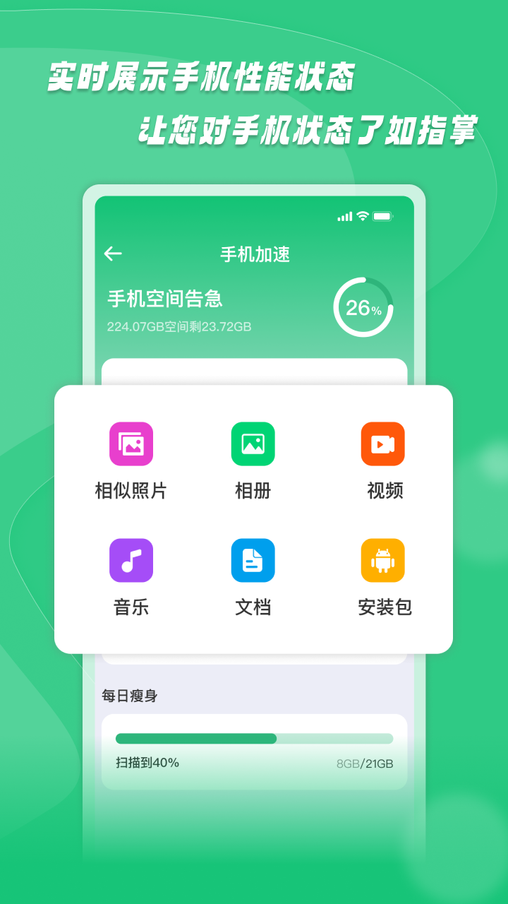 无忧清道夫展示图3