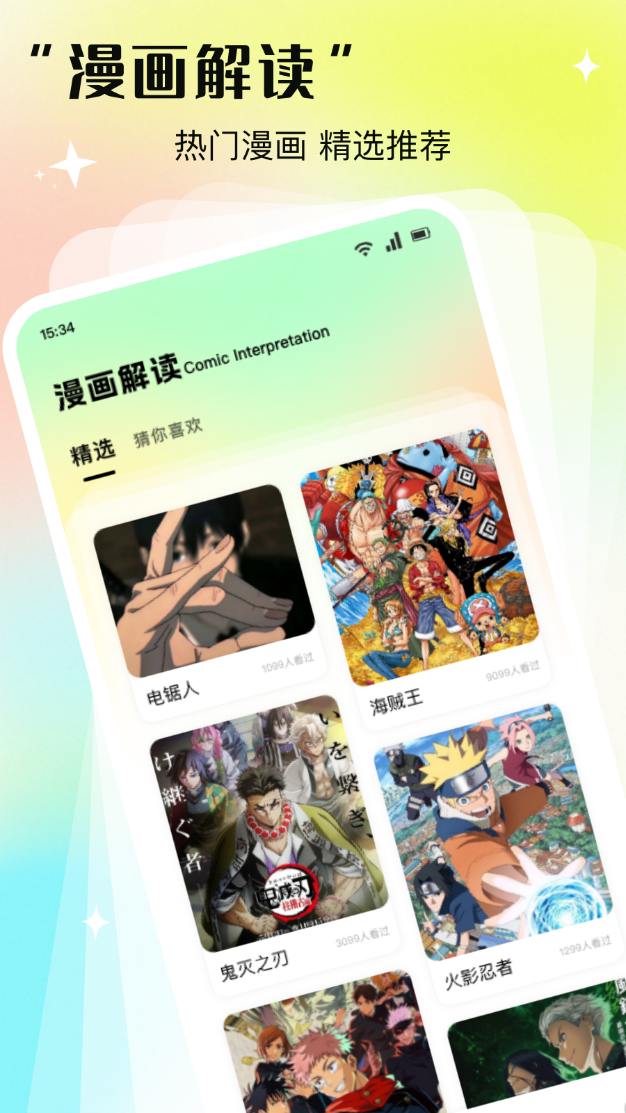 次元咲展示图1