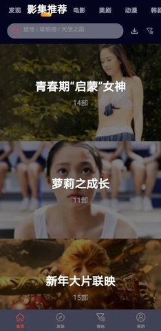 雪兔追剧app无限制版展示图1