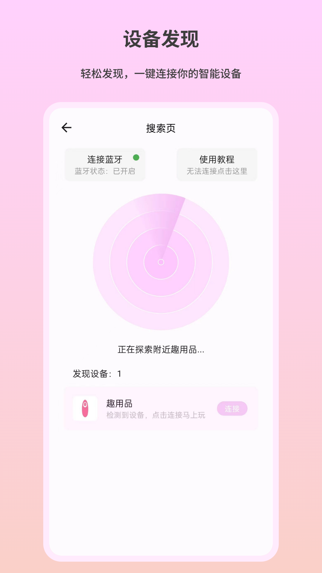 趣芯app展示图3