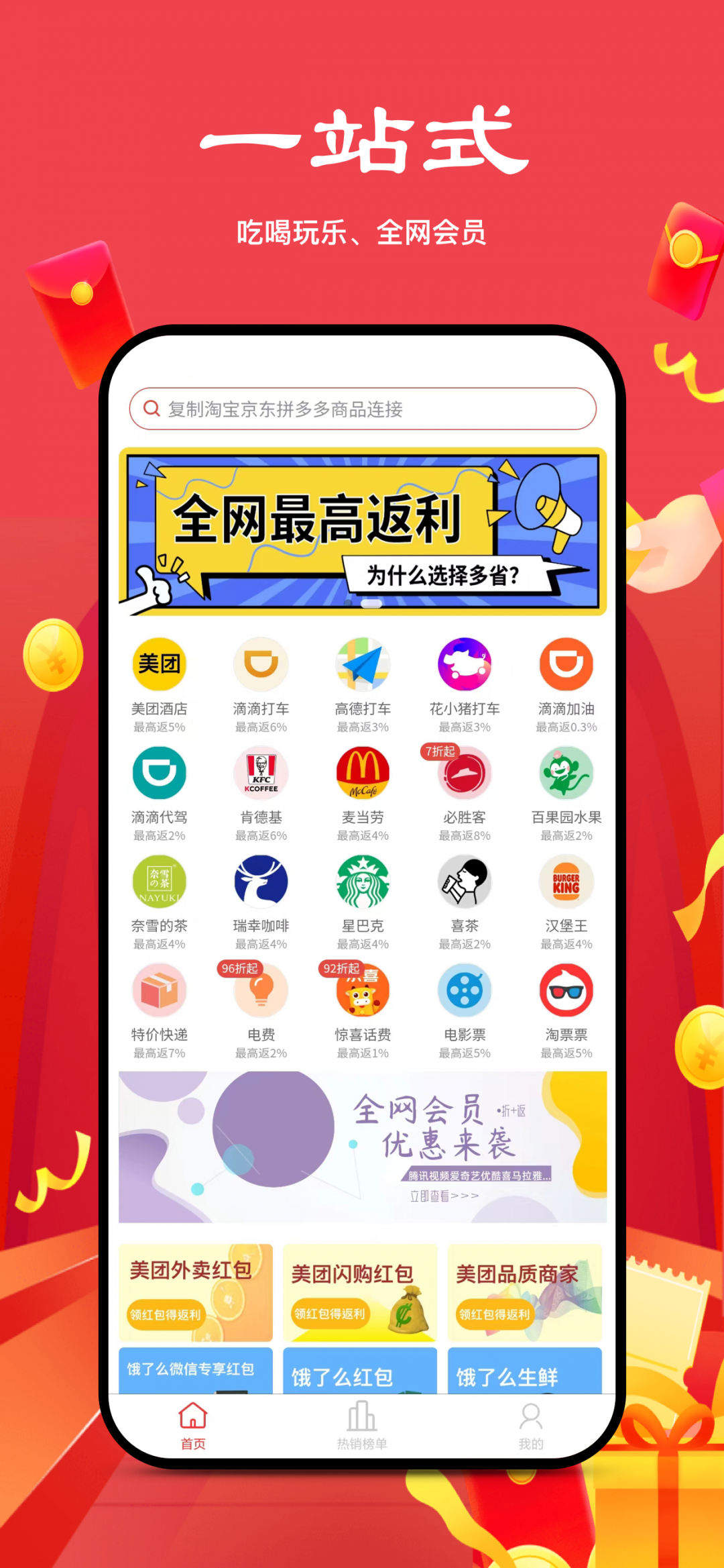 多省严选展示图2