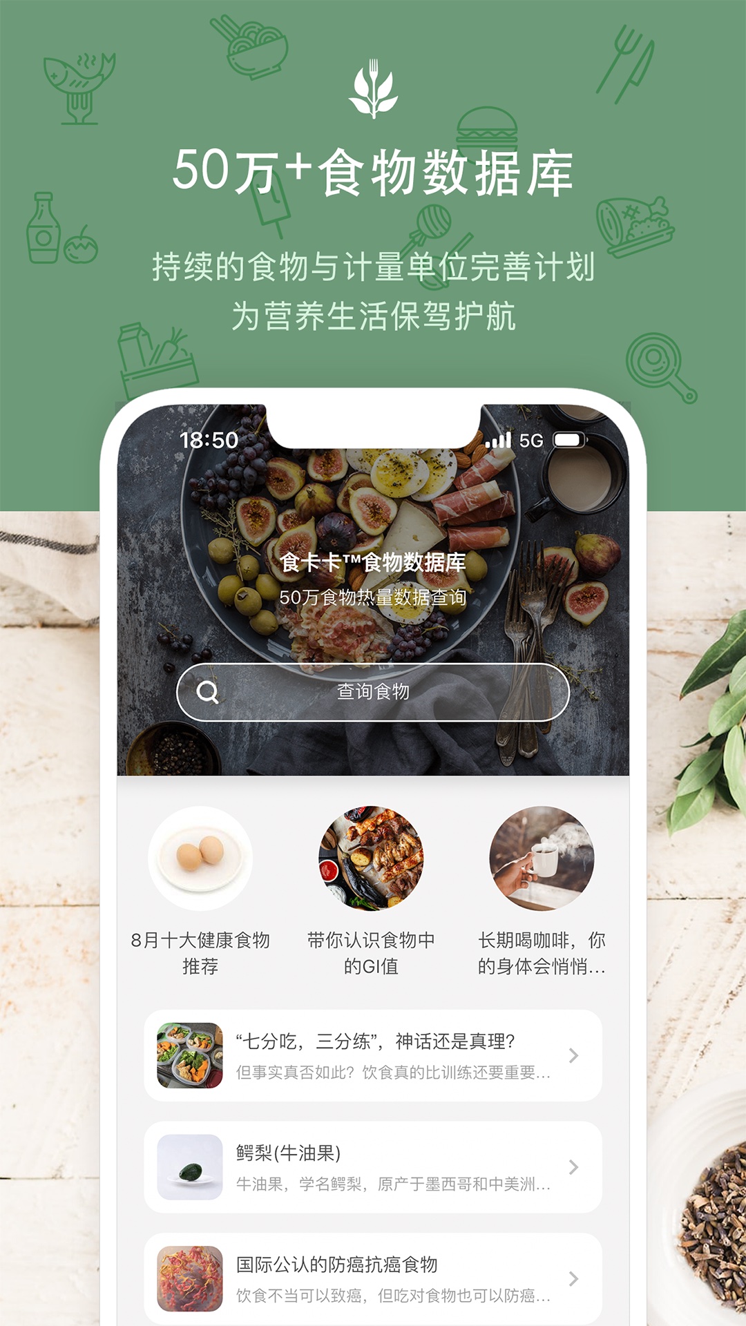 食卡卡app展示图2