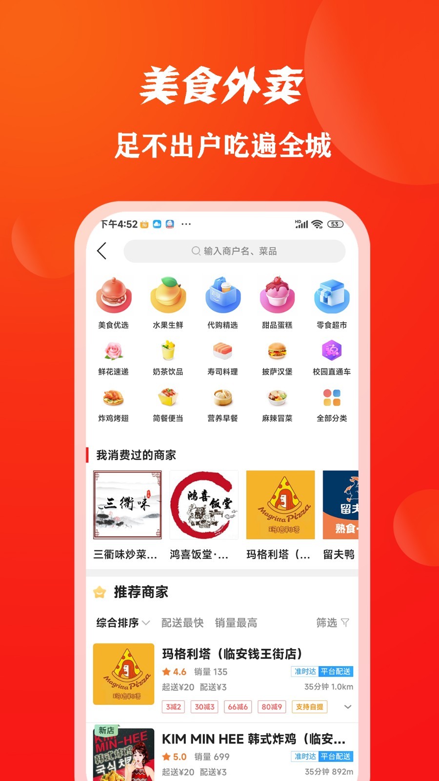 临安同城app展示图2