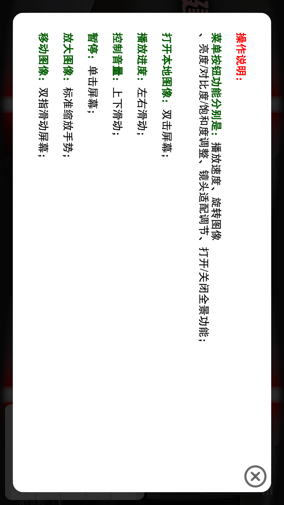 VR播放器展示图4