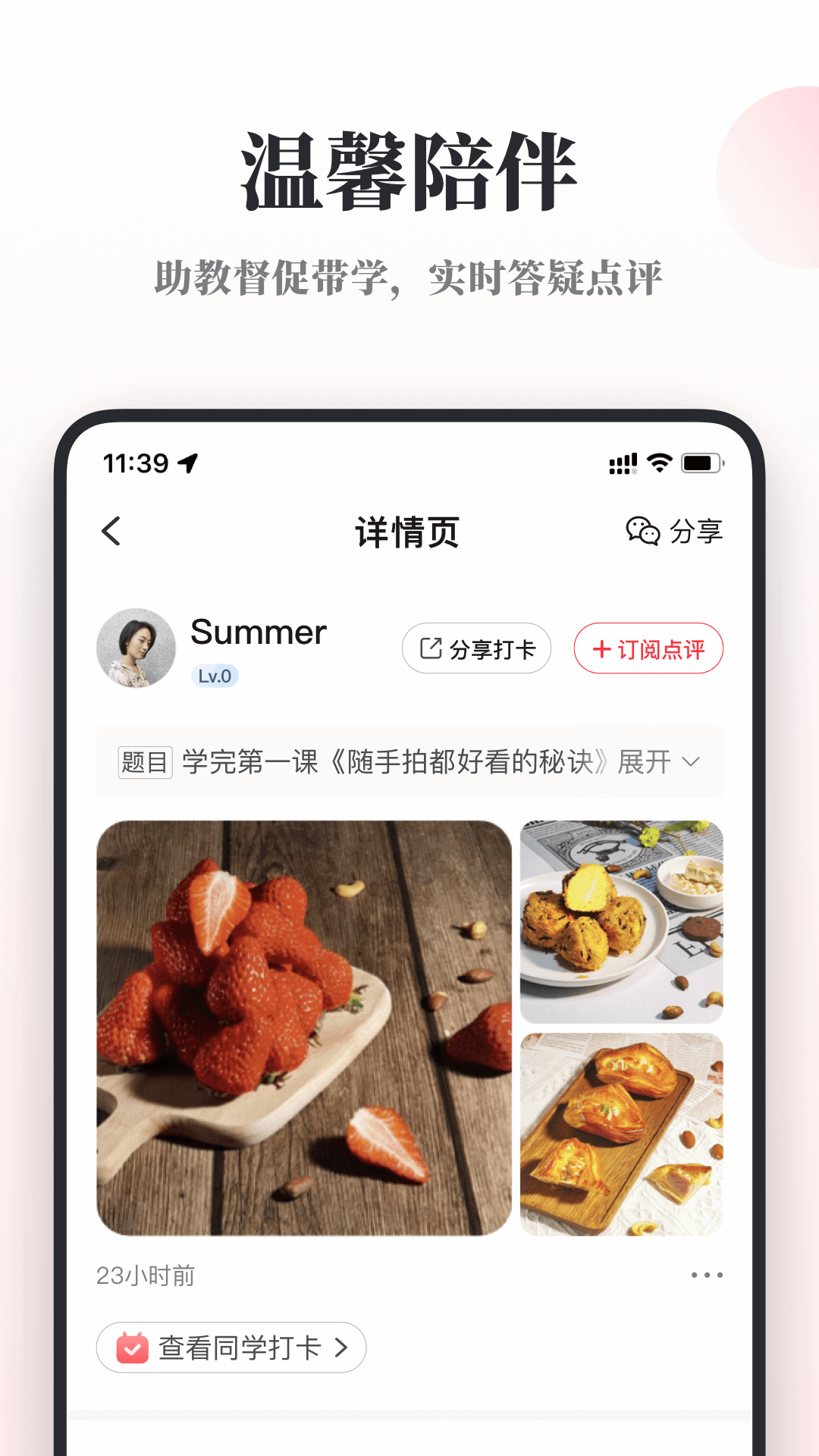 兴趣岛app展示图2
