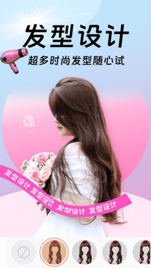 发型百变相机appAI试发展示图3