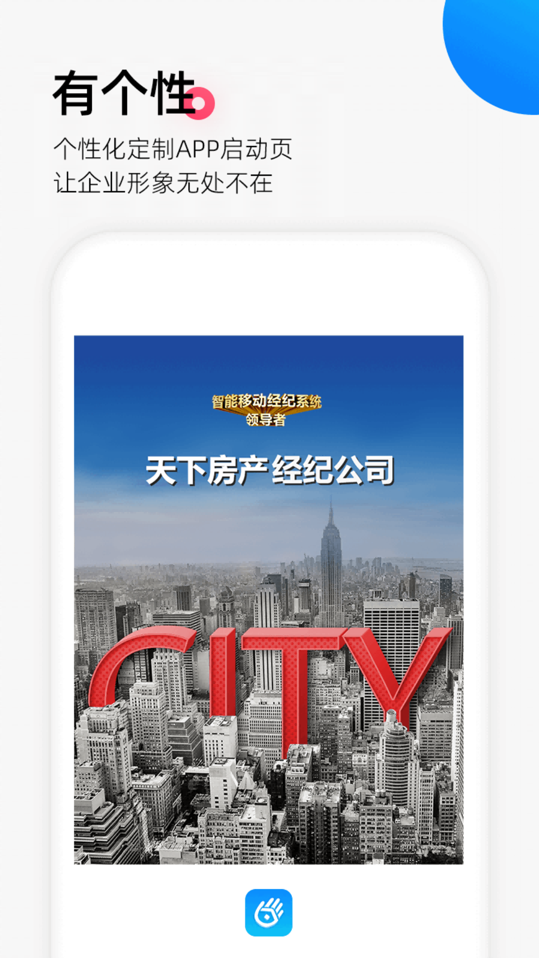 掌上好房通展示图2