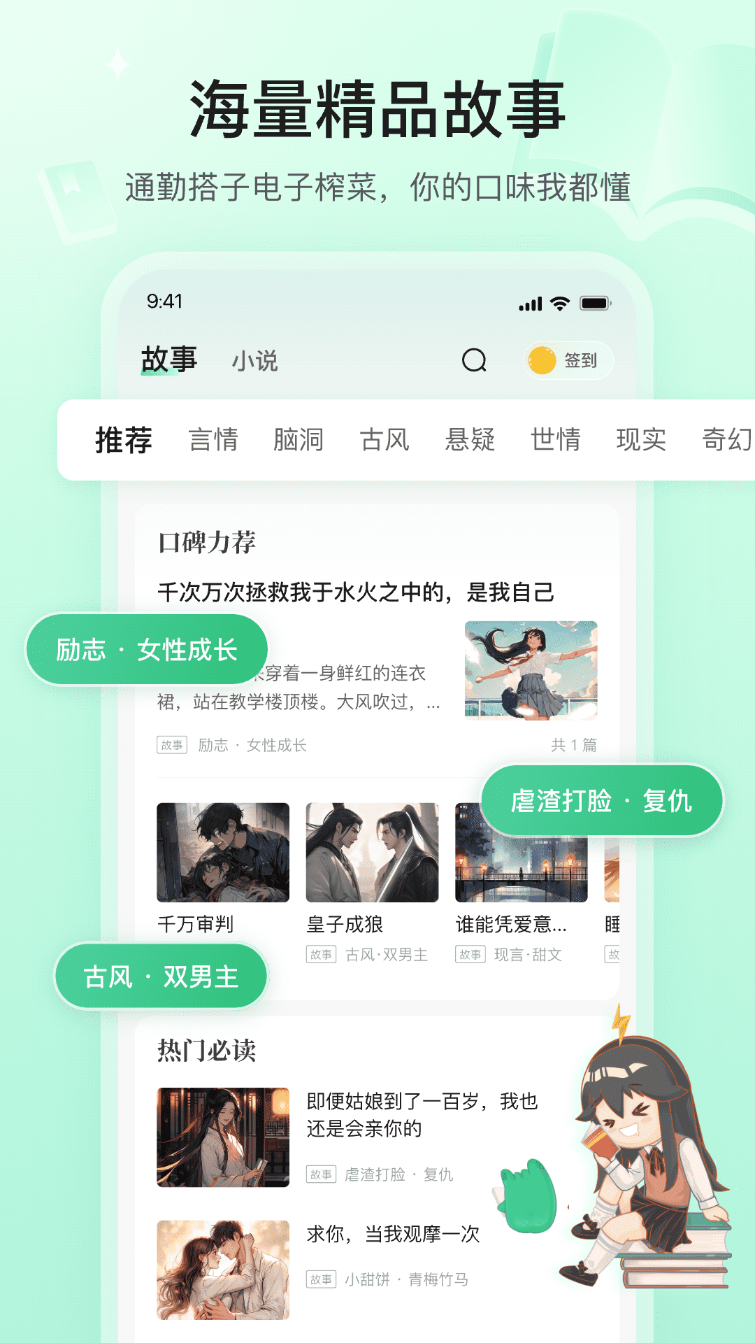 掌心雷app展示图1