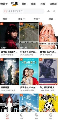 雪兔追剧app无限制版展示图2