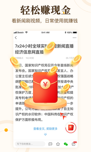 中青看点app免费红包展示图3
