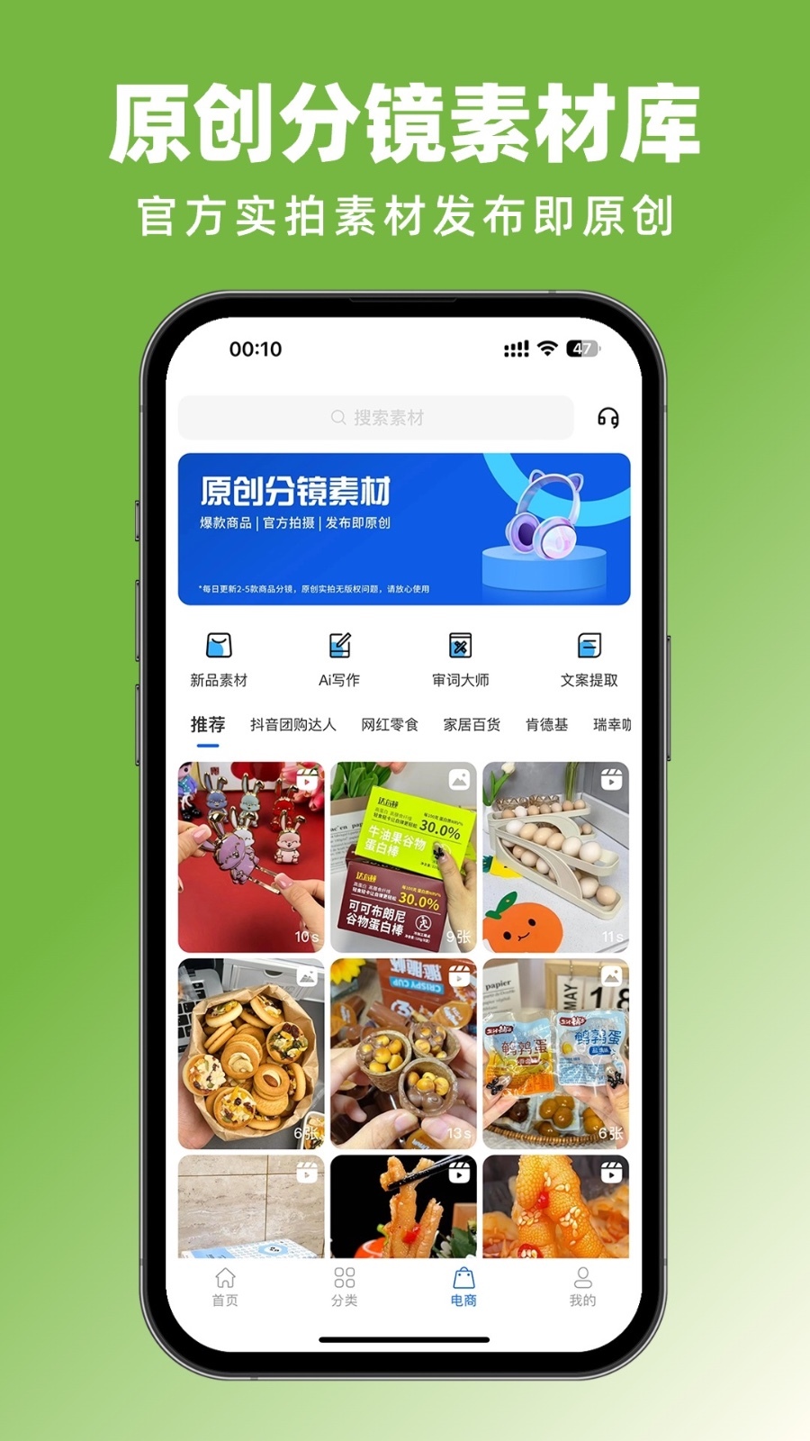 抖素材展示图2