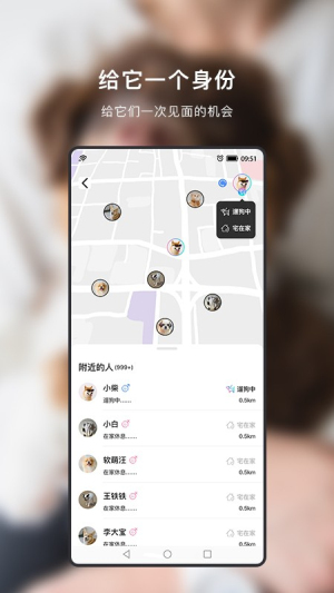 小它app宠物社交展示图2