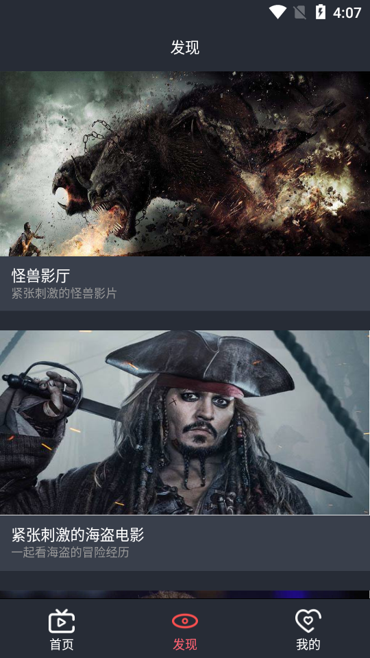 栗子影视app免费版展示图5