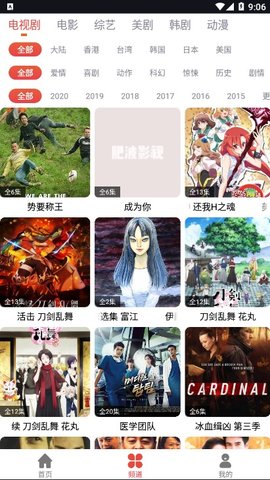 肥波影视app国际版2023展示图2