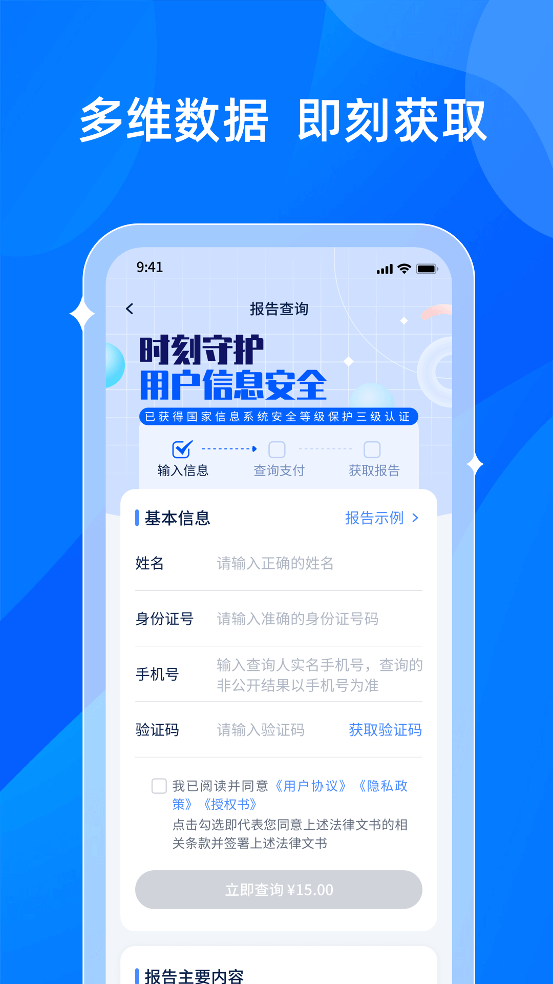 贝融助手app展示图4