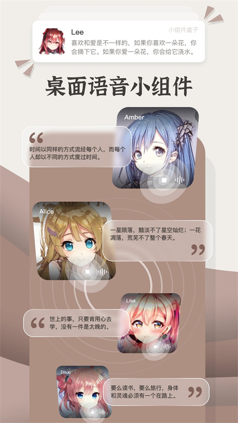 小组件盒子app免费版展示图5