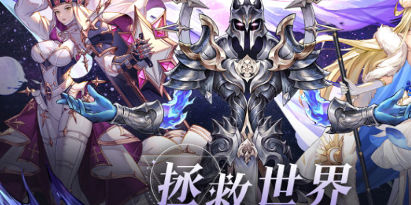 符文先锋无限抽奖展示图2