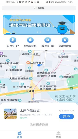 美气多app手机版展示图1