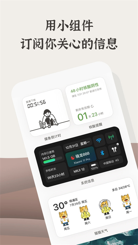 小组件盒子app免费版展示图2