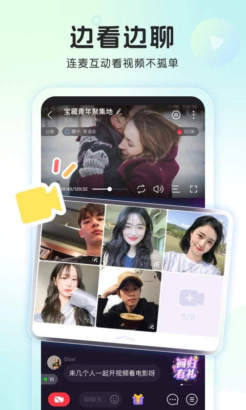 窝窝app免费交友版展示图5