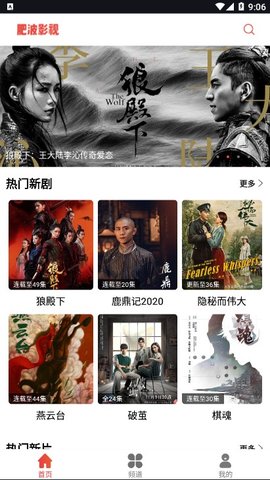 肥波影视app国际版2023展示图1
