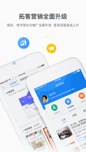 好房a+app官方手机版展示图1