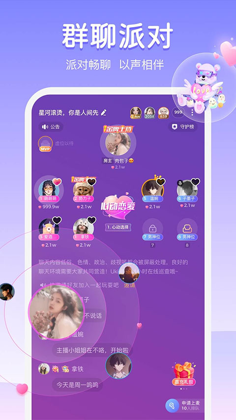 Uki2023解锁版展示图4