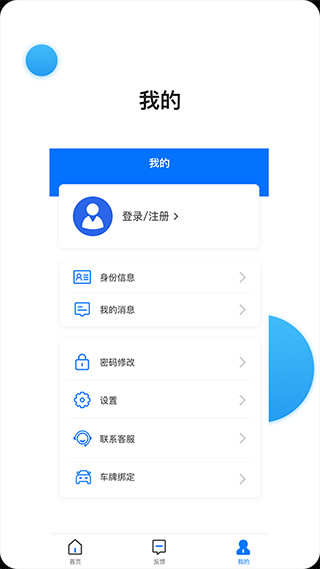 南昌城市大脑app手机安卓版展示图4