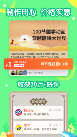 画啦啦小灯塔app官方版展示图2