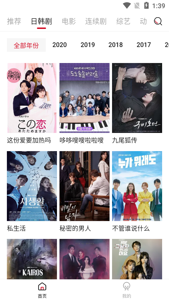 云视播影视app无广告版展示图3