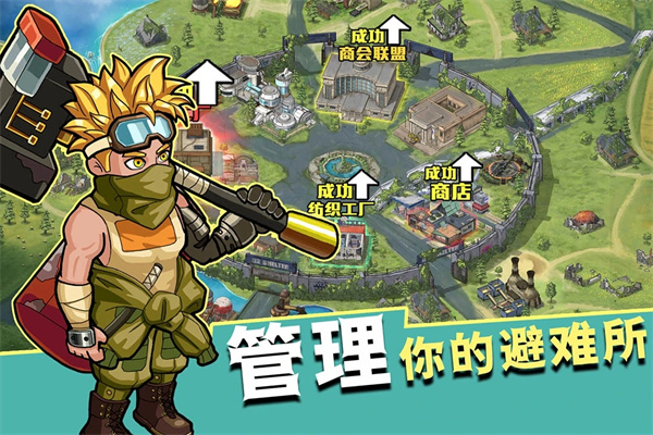 生存几何内置菜单展示图3