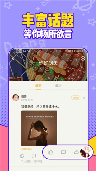 有信电话app免费旧版展示图4