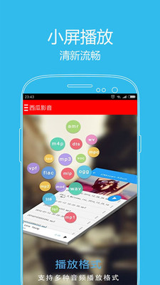 西瓜影音app会员版展示图2