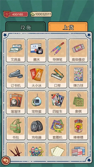 校门口文具店无限钞票展示图1