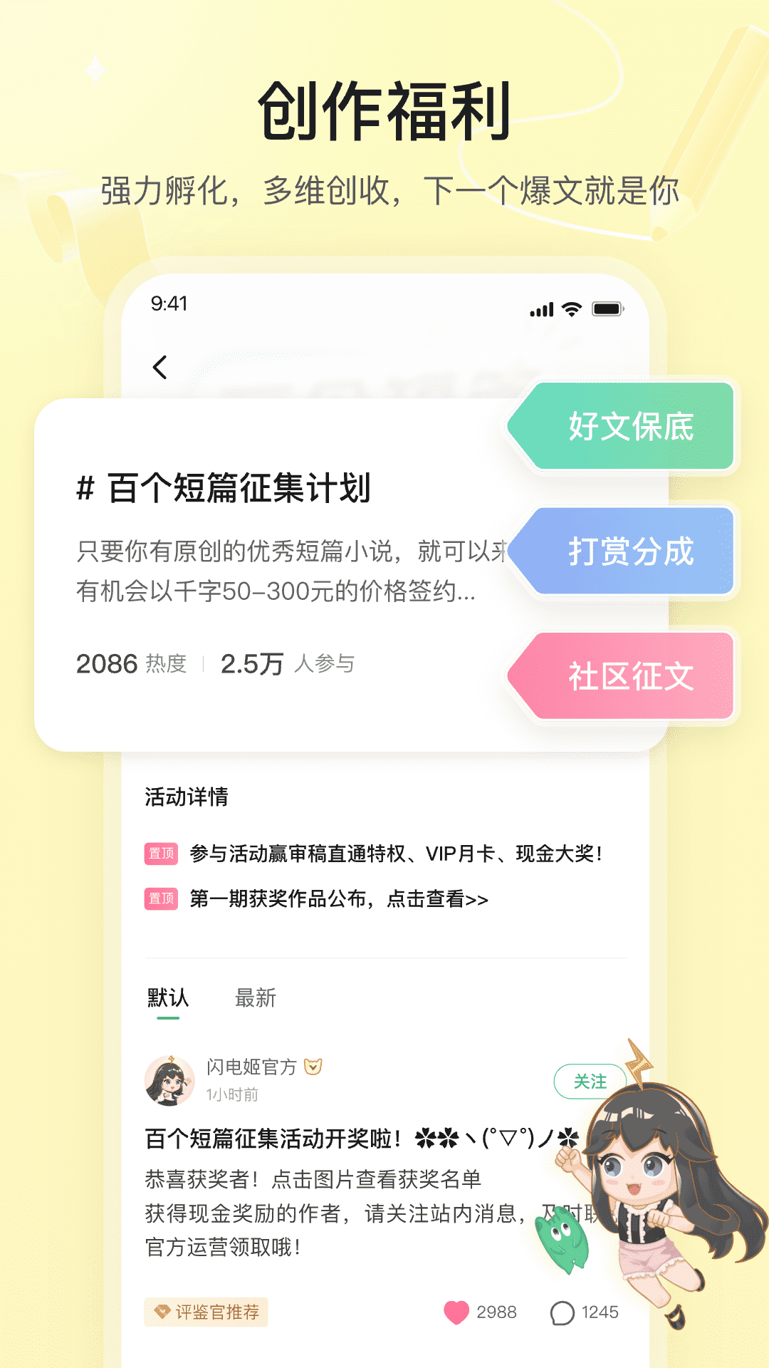 掌心雷app展示图3