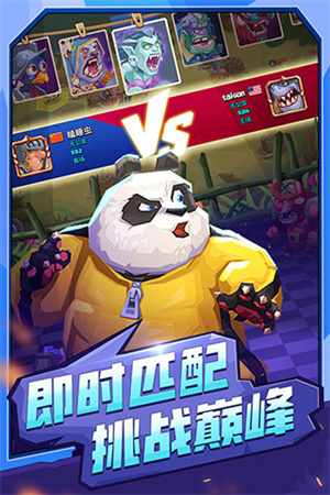 斗兽战棋内购版展示图2