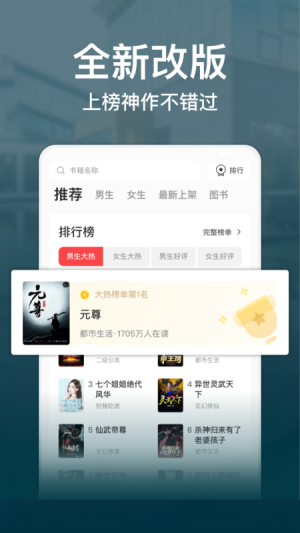 连尚读书app女生版免费展示图1