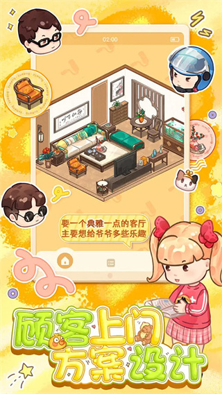 筑梦工作室无限道具展示图2