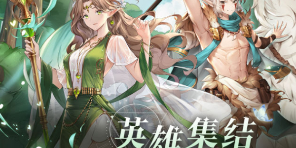 符文先锋无限抽奖展示图1